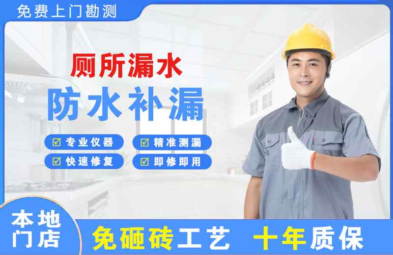聊城厕所漏水维修